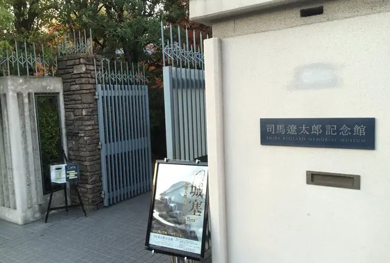 記念館入り口