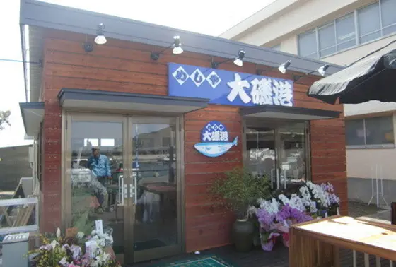 めしや大磯港