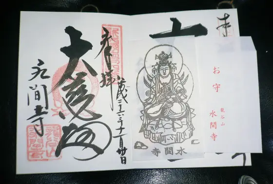 ご朱印