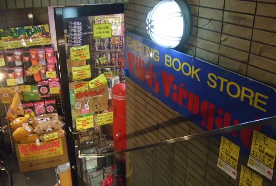 地下にはお約束のサブカル不思議空間が ...♡! なかなか広めの店舗であると思います！