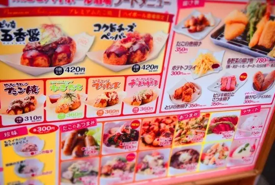 たこ焼きをアツアツで食す！