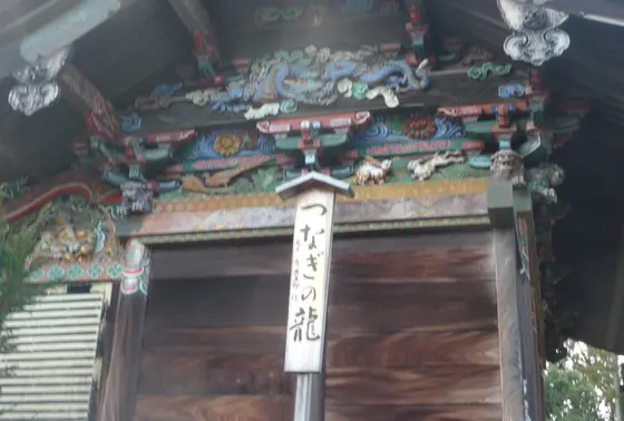つなぎの龍