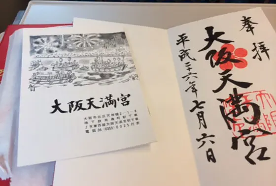 お参りの証に。