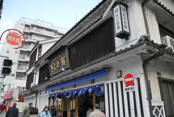 きよめ餅の購入はこちらで