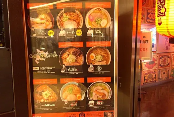 全道の人気ラーメン店が集結！