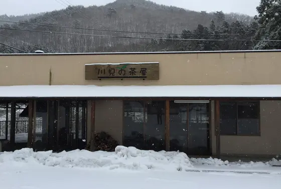 川見の茶屋