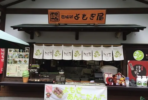 よもぎ屋でデザート