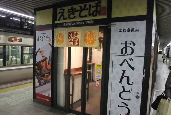 旅の締めくくりは・・・