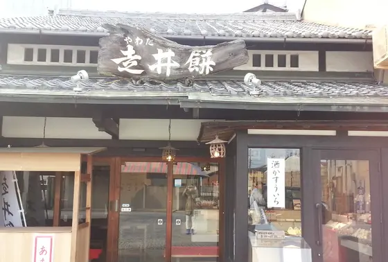 八幡宮名物が駅前にあります