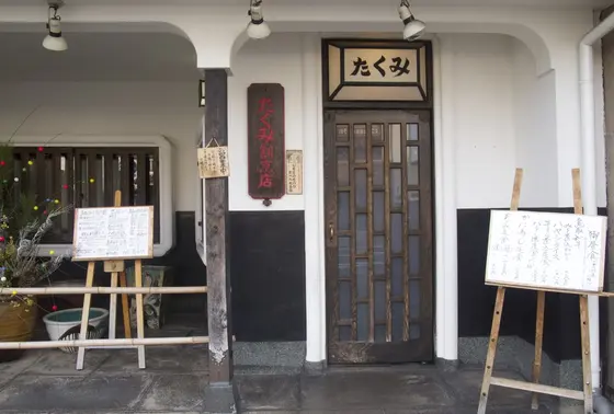 趣のあるお店です。