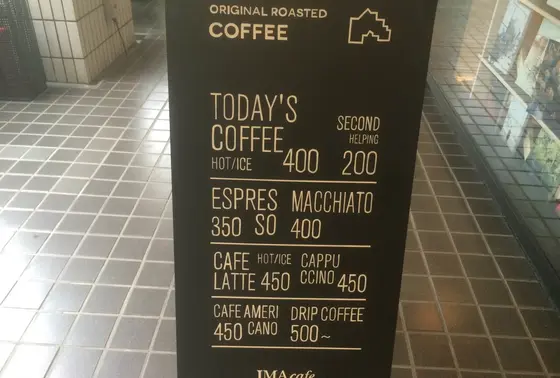 IMAcafe menu
