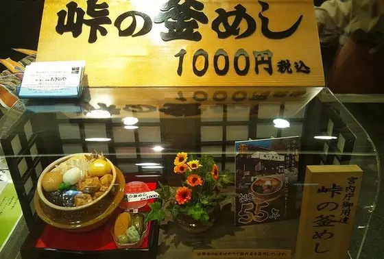 峠の釜めし