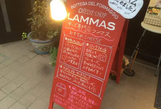 オススメチーズ