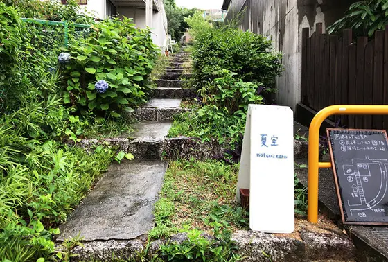 お店へ