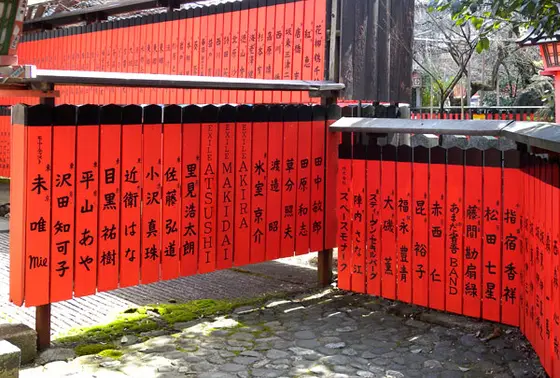 車折神社
