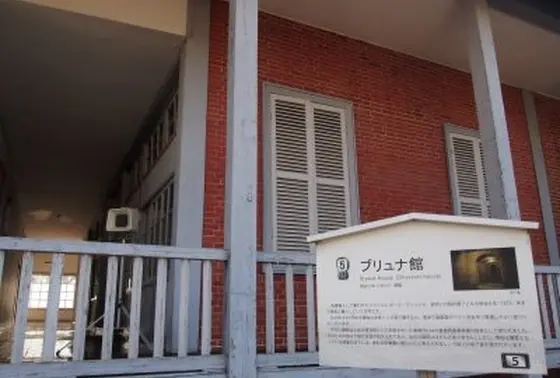 ③ブリュナ館