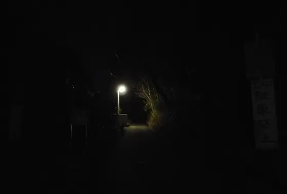 道了堂跡へ