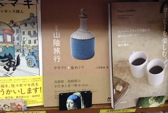 山陰旅行。