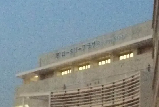 ロータリープラザ