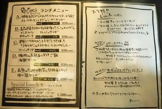 ランチメニュー