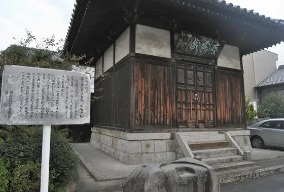 笠松別院