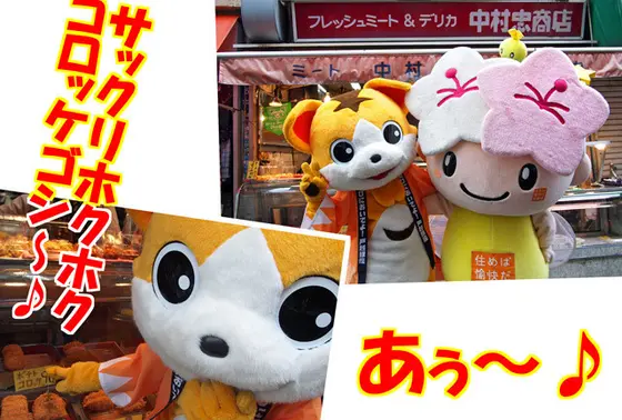 中村精肉店