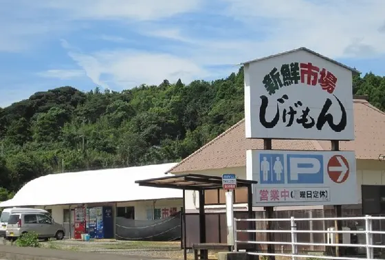 じげもん外観