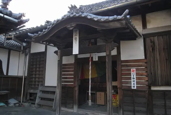 弘法堂は観音堂横