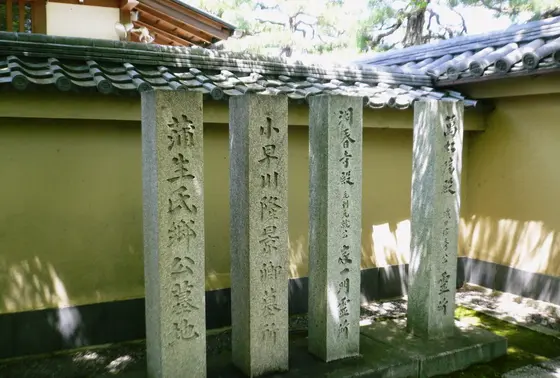 戦国武将のお墓もあります