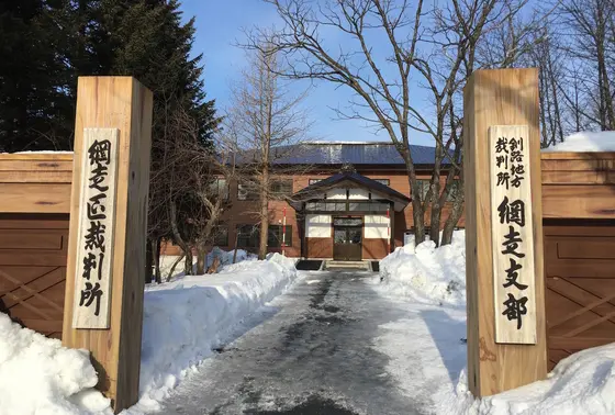 網走監獄入り口