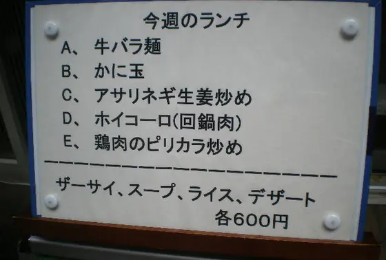 ある日のメニュー
