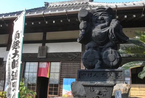 有難い大黒様
