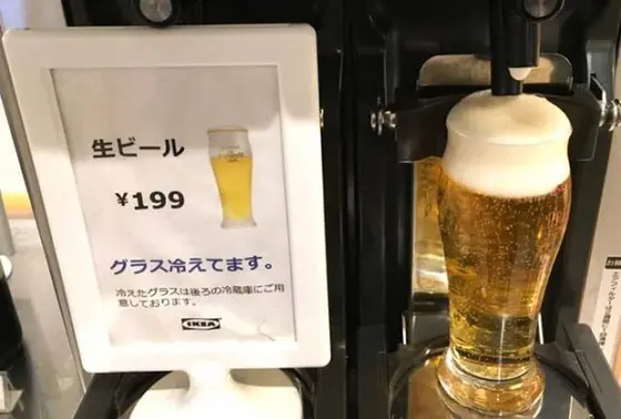 生が199円だと！？