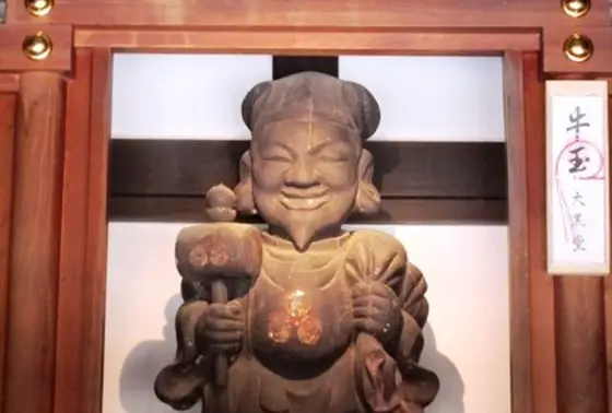 にっこり大黒天さま