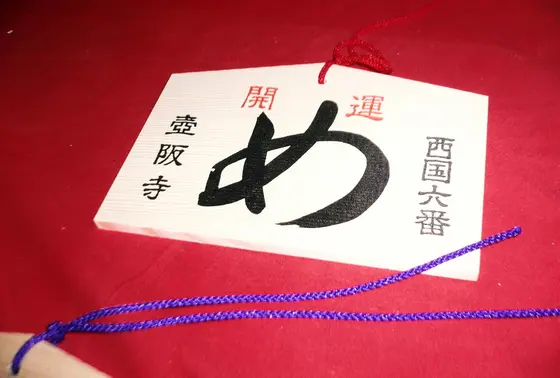 「め」の絵馬が…！