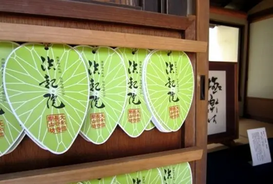 葉がき祈願