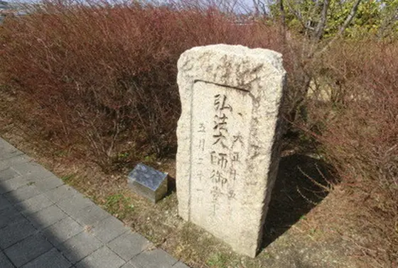 狭山池と弘法大師