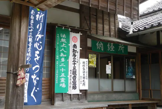 本堂へどうぞ