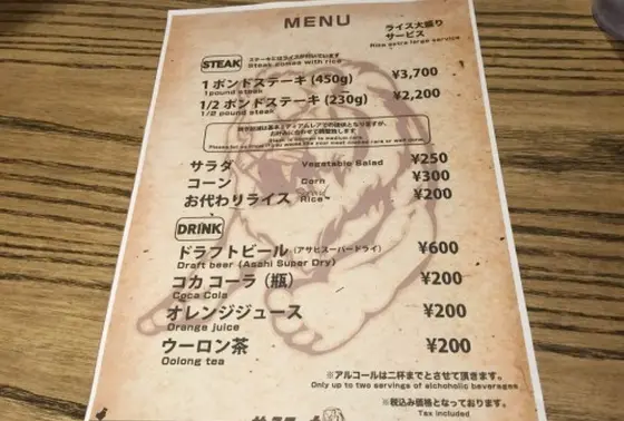 ポンドレコード