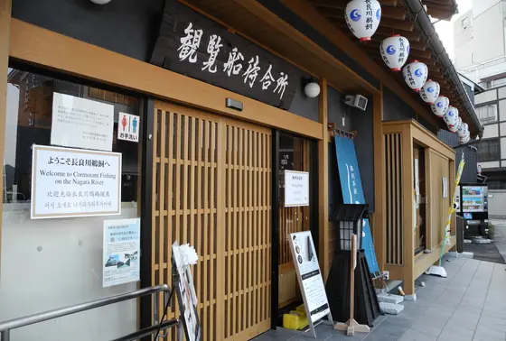 待合所はこちらで