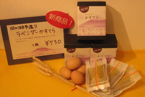 おみやげ