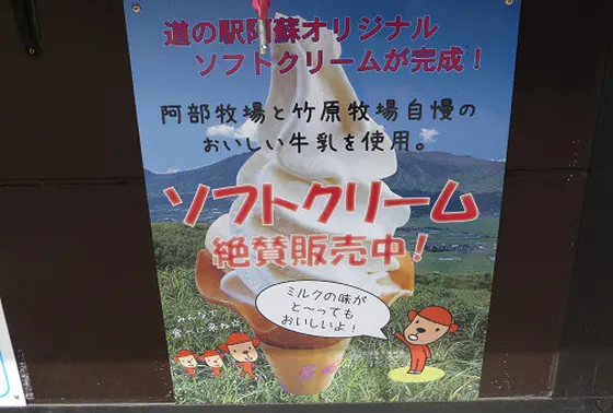 こーゆーところに来たらソフトクリームは定番ですー