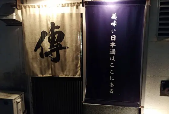 ２時間3000円飲み放題