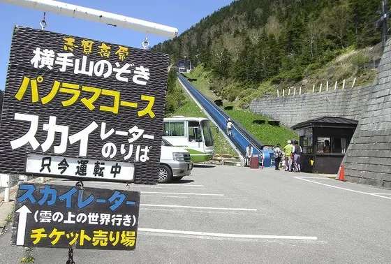 雲の上の世界行き！？
