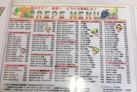 メニュー沢山