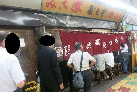 もつに「宇ち多゛」