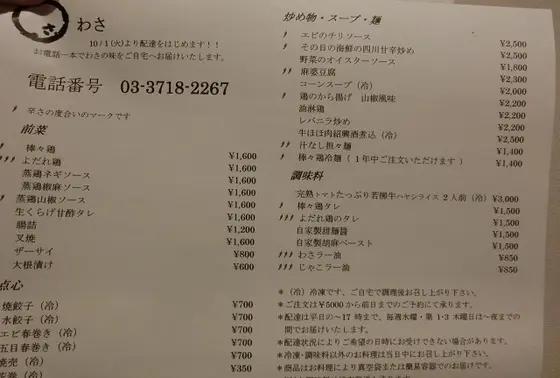 料理