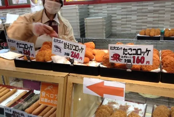 近江町コロッケ★