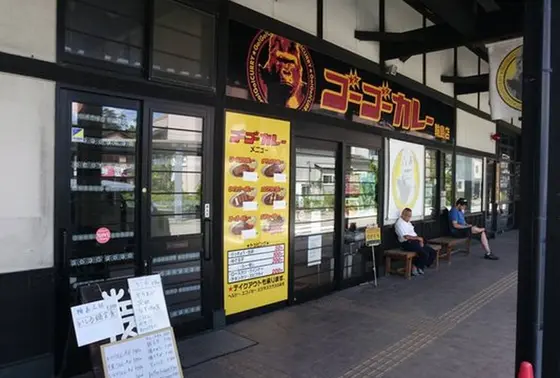 ゴーゴーカレー輪島店