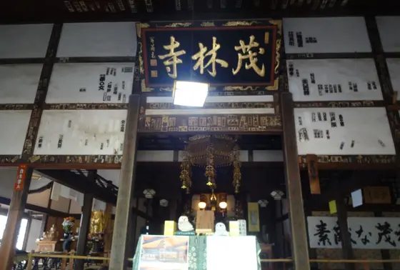 茂林寺